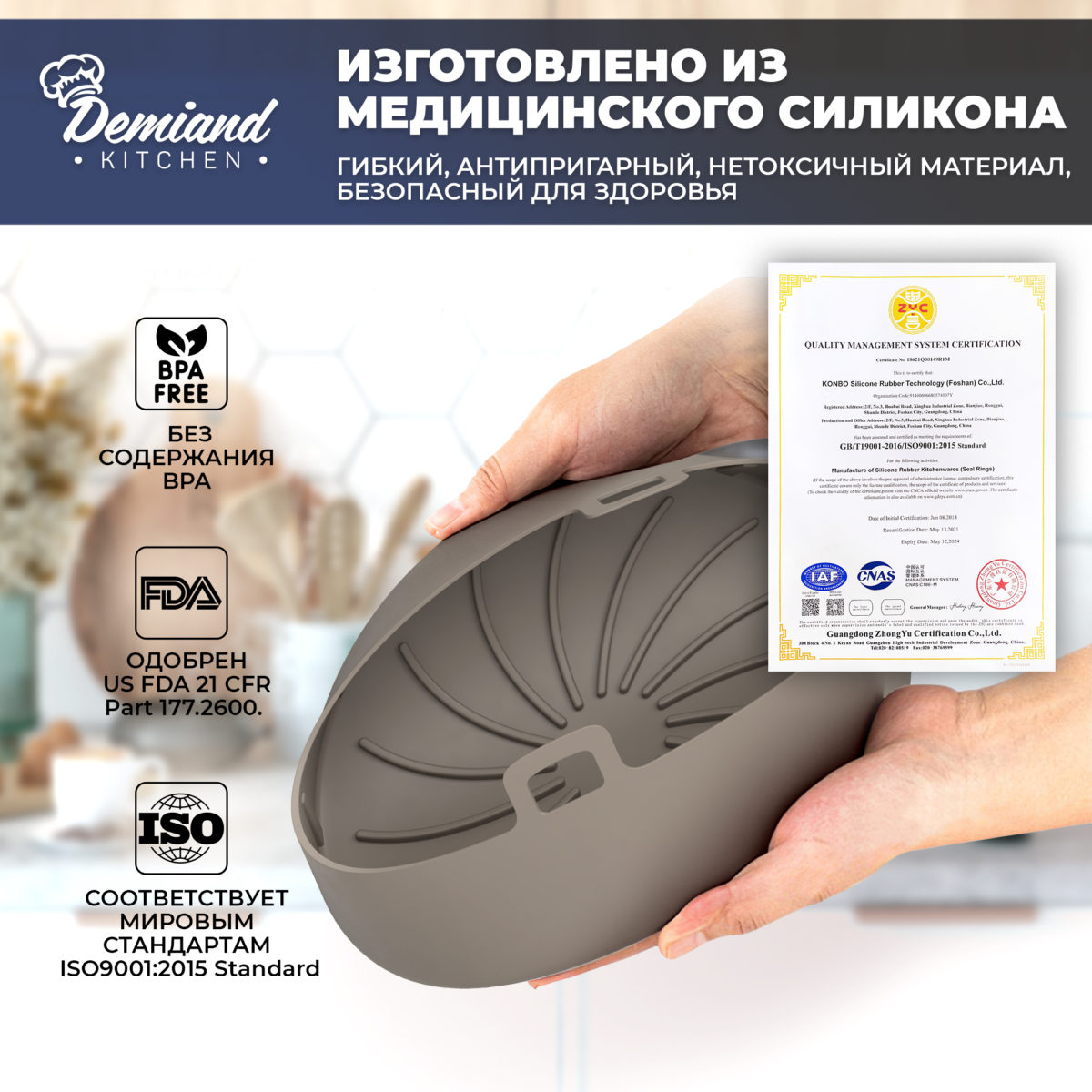 3 Силиконовая форма для запекания и выпечки DEMIAND, для аэрогрилей, духовок, микроволновок и пароварок, устойчива к высоким температурам, безопасный  пищевой силикон, BPA FREE, круглая, 19 см, SIL-PT/GRAPHITE19 — изображение 3
