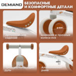 Беговел для детей от 1 до 3 лет DEMIAND, облегченный 2.3 кг, регулировка сиденья, бесшумные колеса, алюминиевая рама, быстрая сборка, идеальный подарок ребенку, 4 цвета, BB-1/WHITE — изображение 3