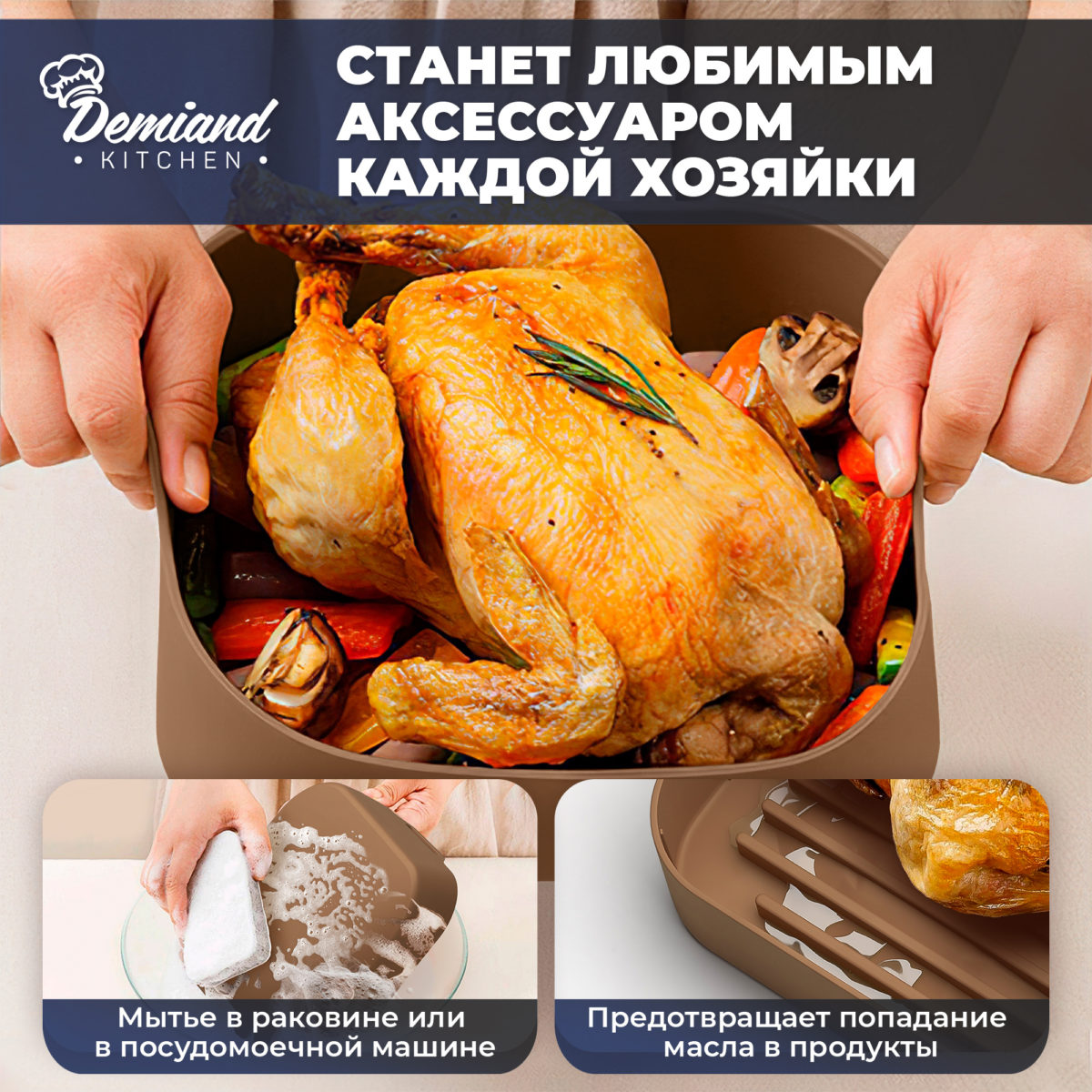 5 Силиконовая форма для запекания и выпечки DEMIAND, для аэрогрилей, духовок, микроволновок и пароварок, устойчива к высоким температурам, безопасный пищевой силикон, BPA FREE, квадратная, 20 см, SIL-SQ/BROWN20 — изображение 5