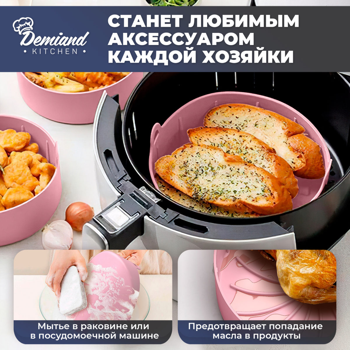 Силиконовая форма для запекания и выпечки DEMIAND, для аэрогрилей, духовок, микроволновок и пароварок, устойчива к высоким температурам, безопасный  пищевой силикон, BPA FREE, круглая, 16 см, SIL-PT/PINK16 — изображение 5