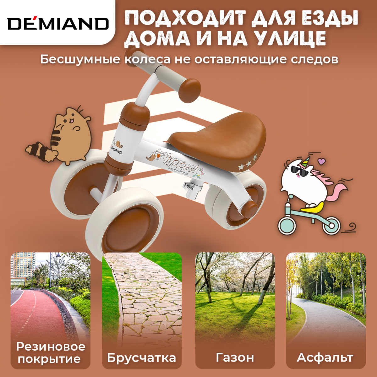 Беговел для детей от 1 до 3 лет DEMIAND, облегченный 2.3 кг, регулировка сиденья, бесшумные колеса, алюминиевая рама, быстрая сборка, идеальный подарок ребенку, 4 цвета, BB-1/WHITE — изображение 5