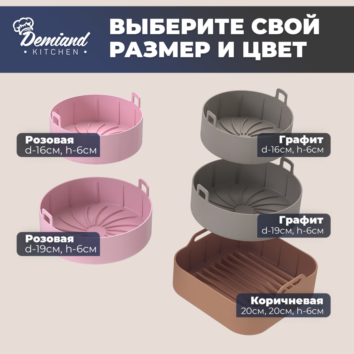 6 Силиконовая форма для запекания и выпечки DEMIAND, для аэрогрилей, духовок, микроволновок и пароварок, устойчива к высоким температурам, безопасный  пищевой силикон, BPA FREE, круглая, 19 см, SIL-PT/GRAPHITE19 — изображение 6