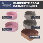 Силиконовая форма для запекания и выпечки DEMIAND, для аэрогрилей, духовок, микроволновок и пароварок, устойчива к высоким температурам, безопасный пищевой силикон, BPA FREE, круглая, 19 см, SIL-PT/GRAPHITE19 — изображение 6
