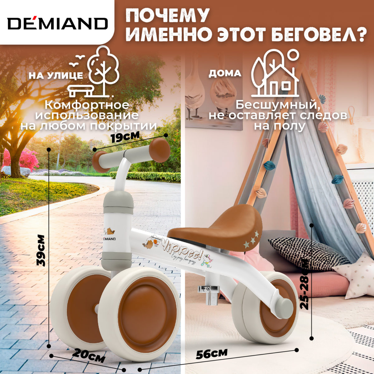 Беговел для детей от 1 до 3 лет DEMIAND, облегченный 2.3 кг, регулировка сиденья, бесшумные колеса, алюминиевая рама, быстрая сборка, идеальный подарок ребенку, 4 цвета, BB-1/WHITE — изображение 8