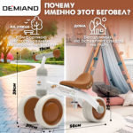 Беговел для детей от 1 до 3 лет DEMIAND, облегченный 2.3 кг, регулировка сиденья, бесшумные колеса, алюминиевая рама, быстрая сборка, идеальный подарок ребенку, 4 цвета, BB-1/WHITE — изображение 8