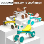 Беговел для детей от 1 до 3 лет DEMIAND, облегченный 2.3 кг, регулировка сиденья, бесшумные колеса, алюминиевая рама, быстрая сборка, идеальный подарок ребенку, 4 цвета, BB-1/WHITE — изображение 9