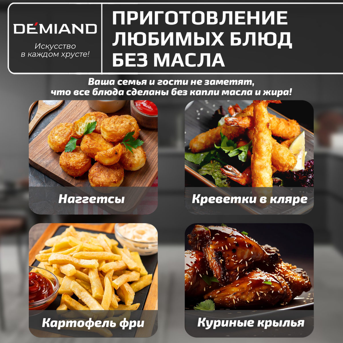 Корзина 3 Корзина со съемной ручкой к аэрогрилям DEMIAND Raung DK-1600 — изображение 3