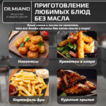 Корзина со съемной ручкой к аэрогрилям DEMIAND Raung DK-1600 — изображение 3