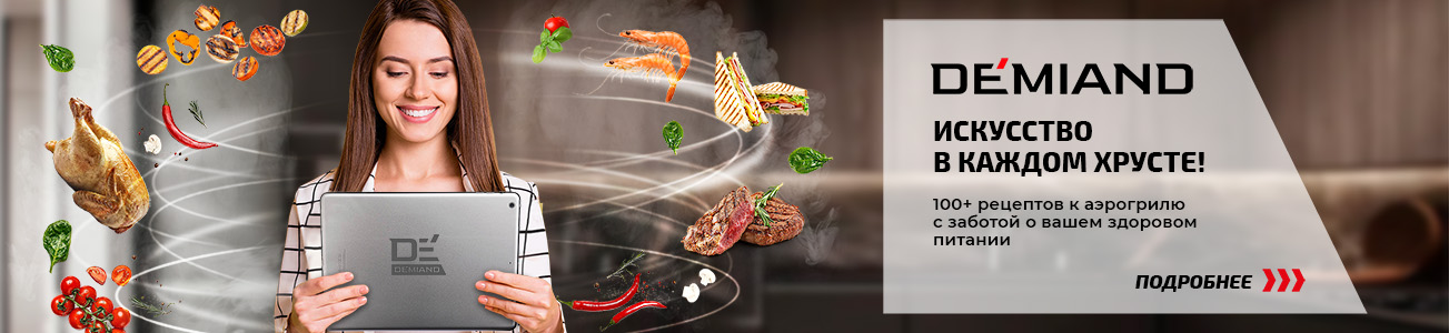 Рецепты для Аэрогриля