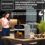 Инновационный аэрогриль DEMIAND SANDERS MAX с технологией приготовления на Пару и горячим обдувом воздуха на 360°, режим жарка на сковороде, углубленная чаша на 9 литров, 12 программ, функция поддержания тепла, дегидрация, подогрев, разморозка,  визуальное окно, сенсорная панель, съемная решетка и корзина, верхний 1600W и нижний тэн 600W, внутренняя камера из стали, стальной корпус, книга рецептов, 2200W, DK-2400 — изображение 12