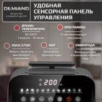 Инновационный аэрогриль DEMIAND SANDERS MAX с технологией приготовления на Пару и горячим обдувом воздуха на 360°, режим жарка на сковороде, углубленная чаша на 9 литров, 12 программ, функция поддержания тепла, дегидрация, подогрев, разморозка,  визуальное окно, сенсорная панель, съемная решетка и корзина, верхний 1600W и нижний тэн 600W, внутренняя камера из стали, стальной корпус, книга рецептов, 2200W, DK-2400 — изображение 17