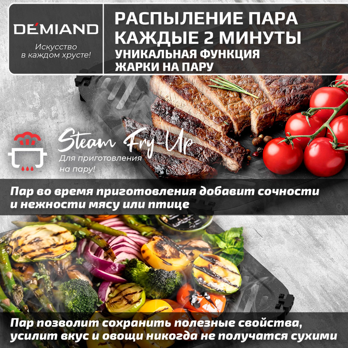 Инновационный аэрогриль DEMIAND SANDERS MAX с технологией приготовления на Пару и горячим обдувом воздуха на 360°, режим жарка на сковороде, углубленная чаша на 9 литров, 12 программ, функция поддержания тепла, дегидрация, подогрев, разморозка,  визуальное окно, сенсорная панель, съемная решетка и корзина, верхний 1600W и нижний тэн 600W, внутренняя камера из стали, стальной корпус, книга рецептов, 2200W, DK-2400 — изображение 4
