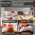 Инновационный аэрогриль DEMIAND SANDERS MAX с технологией приготовления на Пару и горячим обдувом воздуха на 360°, режим жарка на сковороде, углубленная чаша на 9 литров, 12 программ, функция поддержания тепла, дегидрация, подогрев, разморозка,  визуальное окно, сенсорная панель, съемная решетка и корзина, верхний 1600W и нижний тэн 600W, внутренняя камера из стали, стальной корпус, книга рецептов, 2200W, DK-2400 — изображение 9