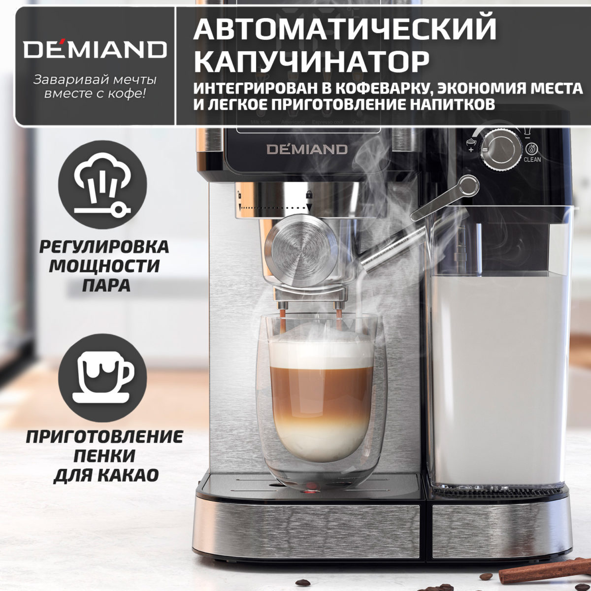 10 Кофеварка рожковая LUNO DEMIAND 7 В 1 С АВТОМАТИЧЕСКИМ КАПУЧИНАТОРОМ с программами эспрессо, американо, капучино, латте, флэт уайт, холодный эспрессо и молочной пены, выбор объема кофе, с 4-мя сменными фильтрами - для молотого кофе (на 1 и 2 эспрессо), для чалд (фильтр-пакетов с кофе) и капсул Nespresso, температура нагрева на панели, 7 автоматических программ, подогрев чашек, сенсорное управление, ЖК-дисплей, самоочистка, итальянская помпа с давлением 20 бар, мощность 1350 Вт, книга бариста — изображение 10