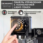 Кофеварка рожковая LUNO DEMIAND 7 В 1 С АВТОМАТИЧЕСКИМ КАПУЧИНАТОРОМ с программами эспрессо, американо, капучино, латте, флэт уайт, холодный эспрессо и молочной пены, выбор объема кофе, с 4-мя сменными фильтрами - для молотого кофе (на 1 и 2 эспрессо), для чалд (фильтр-пакетов с кофе) и капсул Nespresso, температура нагрева на панели, 7 автоматических программ, подогрев чашек, сенсорное управление, ЖК-дисплей, самоочистка, итальянская помпа с давлением 20 бар, мощность 1350 Вт, книга бариста — изображение 11