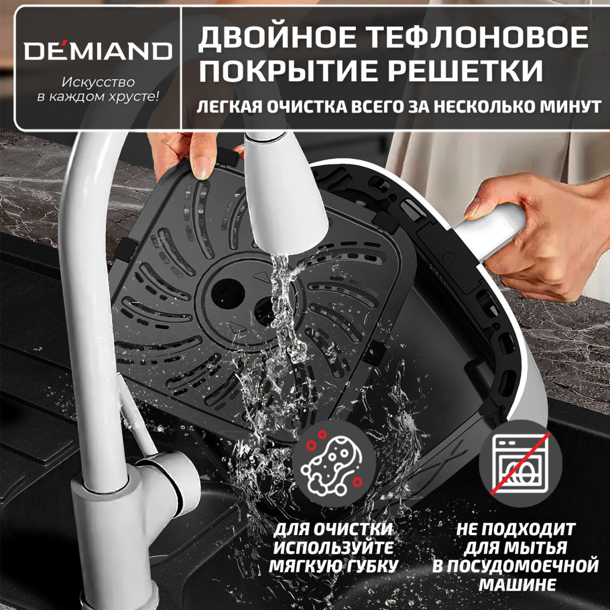 Аэрогриль DEMIAND LEO 5 в 1, с функциями фритюрницы, гриля, духовки, тостера,  мини-печи, сенсорная панель управления, визуальное окно, съемная решетка с тефлоновым  покрытием, держатель для шампуров, 8 автоматических программ, книга рецептов, объем 6 литров,  1500Вт, белый, DK-2500 — изображение 9