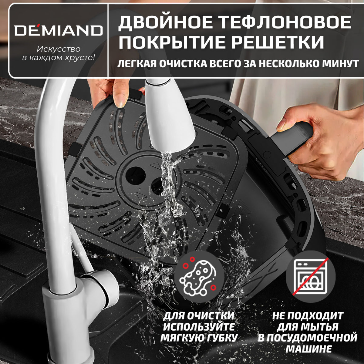 Аэрогриль DEMIAND LEO 5 в 1, с функциями фритюрницы, гриля, духовки, тостера,  мини-печи, сенсорная панель управления, визуальное окно, съемная решетка с тефлоновым  покрытием, держатель для шампуров, 8 автоматических программ, книга рецептов, объем 6 литров,  1500Вт, черный, DK-2500 — изображение 11