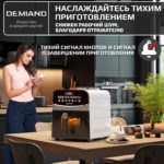Инновационный аэрогриль DEMIAND SANDERS MAX с технологией приготовления на Пару и горячим обдувом воздуха на 360°, режим жарка на сковороде, углубленная чаша на 9 литров, 12 программ, функция поддержания тепла, дегидрация, подогрев, разморозка,  визуальное окно, сенсорная панель, съемная решетка и корзина, верхний 1600W и нижний тэн 600W, внутренняя камера из стали, стальной корпус, книга рецептов, 2200W, DK-2400/Белый — изображение 12