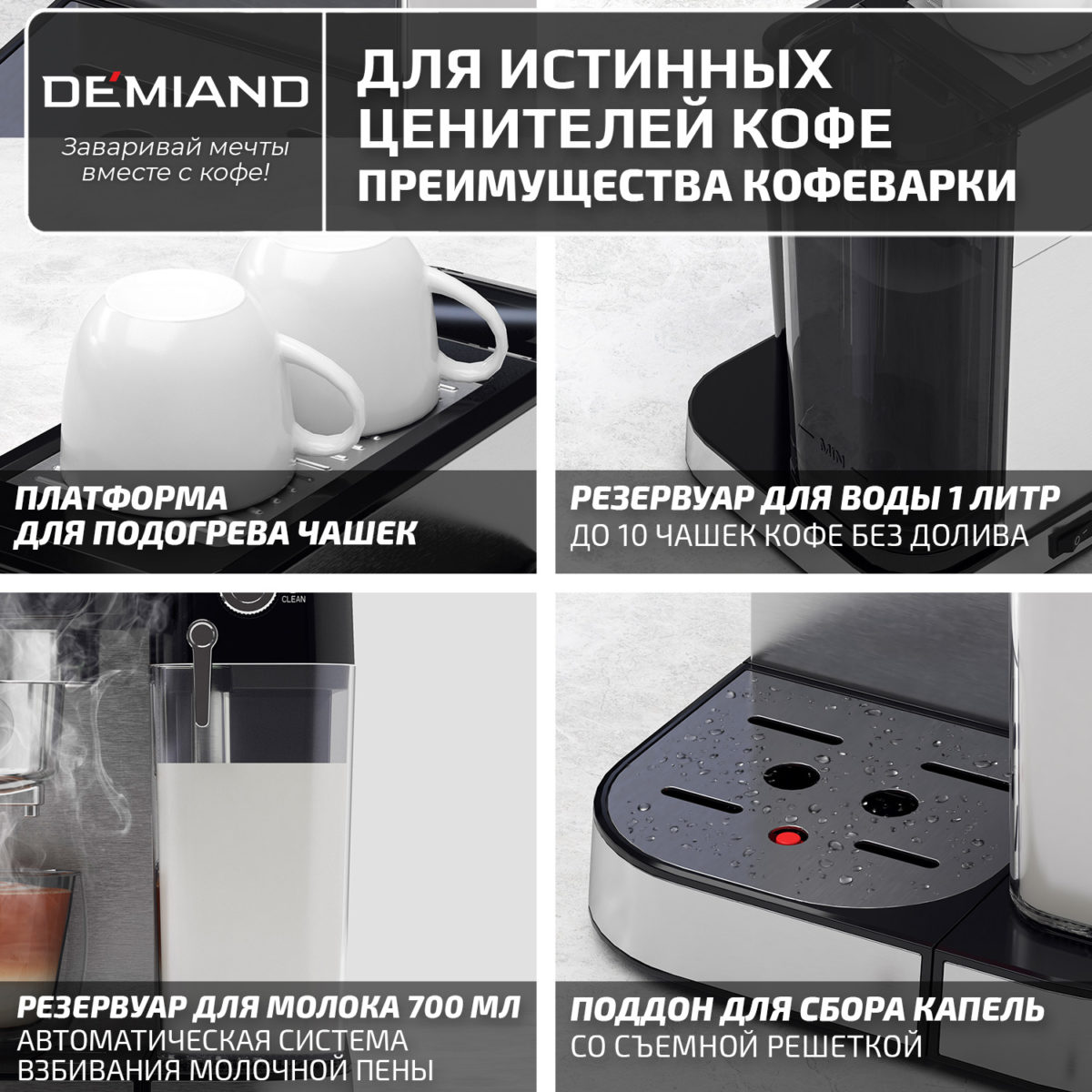 13 Кофеварка рожковая LUNO DEMIAND 7 В 1 С АВТОМАТИЧЕСКИМ КАПУЧИНАТОРОМ с программами эспрессо, американо, капучино, латте, флэт уайт, холодный эспрессо и молочной пены, выбор объема кофе, с 4-мя сменными фильтрами - для молотого кофе (на 1 и 2 эспрессо), для чалд (фильтр-пакетов с кофе) и капсул Nespresso, температура нагрева на панели, 7 автоматических программ, подогрев чашек, сенсорное управление, ЖК-дисплей, самоочистка, итальянская помпа с давлением 20 бар, мощность 1350 Вт, книга бариста — изображение 13
