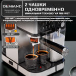 Кофеварка рожковая LUNO DEMIAND 7 В 1 С АВТОМАТИЧЕСКИМ КАПУЧИНАТОРОМ с программами эспрессо, американо, капучино, латте, флэт уайт, холодный эспрессо и молочной пены, выбор объема кофе, с 4-мя сменными фильтрами - для молотого кофе (на 1 и 2 эспрессо), для чалд (фильтр-пакетов с кофе) и капсул Nespresso, температура нагрева на панели, 7 автоматических программ, подогрев чашек, сенсорное управление, ЖК-дисплей, самоочистка, итальянская помпа с давлением 20 бар, мощность 1350 Вт, книга бариста — изображение 14