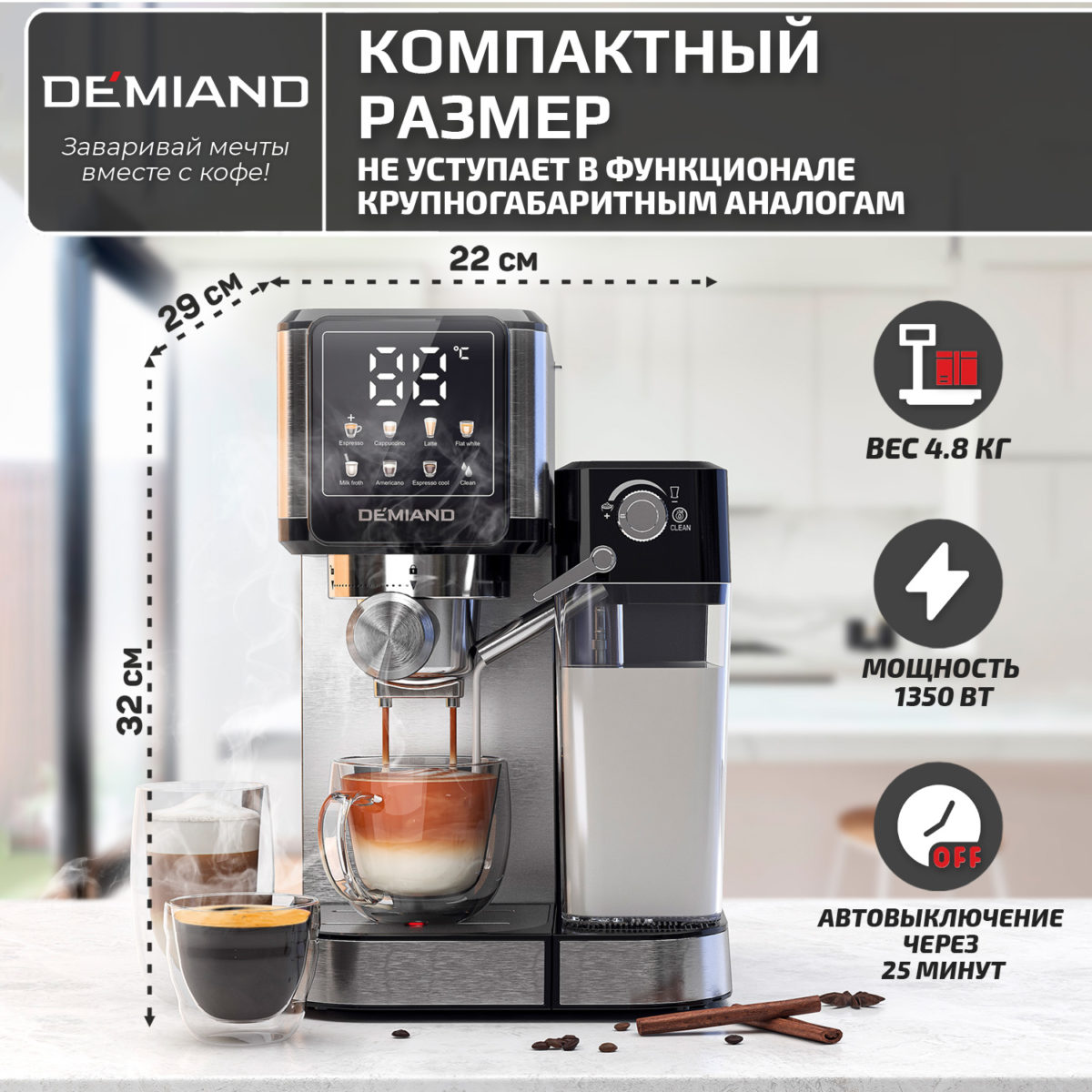 15 Кофеварка рожковая LUNO DEMIAND 7 В 1 С АВТОМАТИЧЕСКИМ КАПУЧИНАТОРОМ с программами эспрессо, американо, капучино, латте, флэт уайт, холодный эспрессо и молочной пены, выбор объема кофе, с 4-мя сменными фильтрами - для молотого кофе (на 1 и 2 эспрессо), для чалд (фильтр-пакетов с кофе) и капсул Nespresso, температура нагрева на панели, 7 автоматических программ, подогрев чашек, сенсорное управление, ЖК-дисплей, самоочистка, итальянская помпа с давлением 20 бар, мощность 1350 Вт, книга бариста — изображение 15