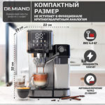Кофеварка рожковая LUNO DEMIAND 7 В 1 С АВТОМАТИЧЕСКИМ КАПУЧИНАТОРОМ с программами эспрессо, американо, капучино, латте, флэт уайт, холодный эспрессо и молочной пены, выбор объема кофе, с 4-мя сменными фильтрами - для молотого кофе (на 1 и 2 эспрессо), для чалд (фильтр-пакетов с кофе) и капсул Nespresso, температура нагрева на панели, 7 автоматических программ, подогрев чашек, сенсорное управление, ЖК-дисплей, самоочистка, итальянская помпа с давлением 20 бар, мощность 1350 Вт, книга бариста — изображение 15