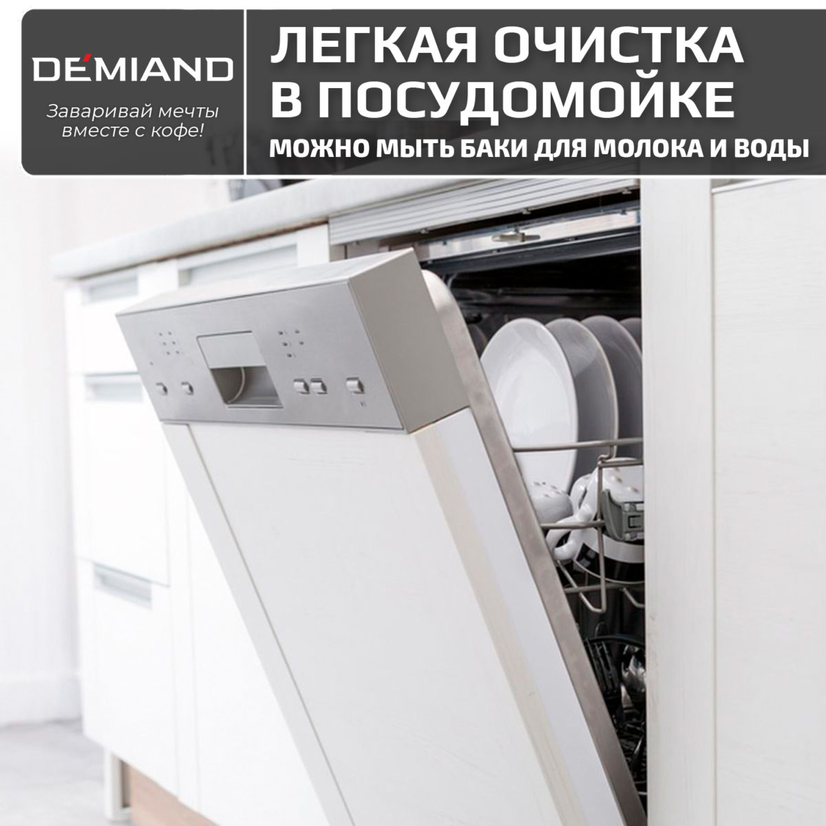 16 Кофеварка рожковая LUNO DEMIAND 7 В 1 С АВТОМАТИЧЕСКИМ КАПУЧИНАТОРОМ с программами эспрессо, американо, капучино, латте, флэт уайт, холодный эспрессо и молочной пены, выбор объема кофе, с 4-мя сменными фильтрами - для молотого кофе (на 1 и 2 эспрессо), для чалд (фильтр-пакетов с кофе) и капсул Nespresso, температура нагрева на панели, 7 автоматических программ, подогрев чашек, сенсорное управление, ЖК-дисплей, самоочистка, итальянская помпа с давлением 20 бар, мощность 1350 Вт, книга бариста — изображение 16