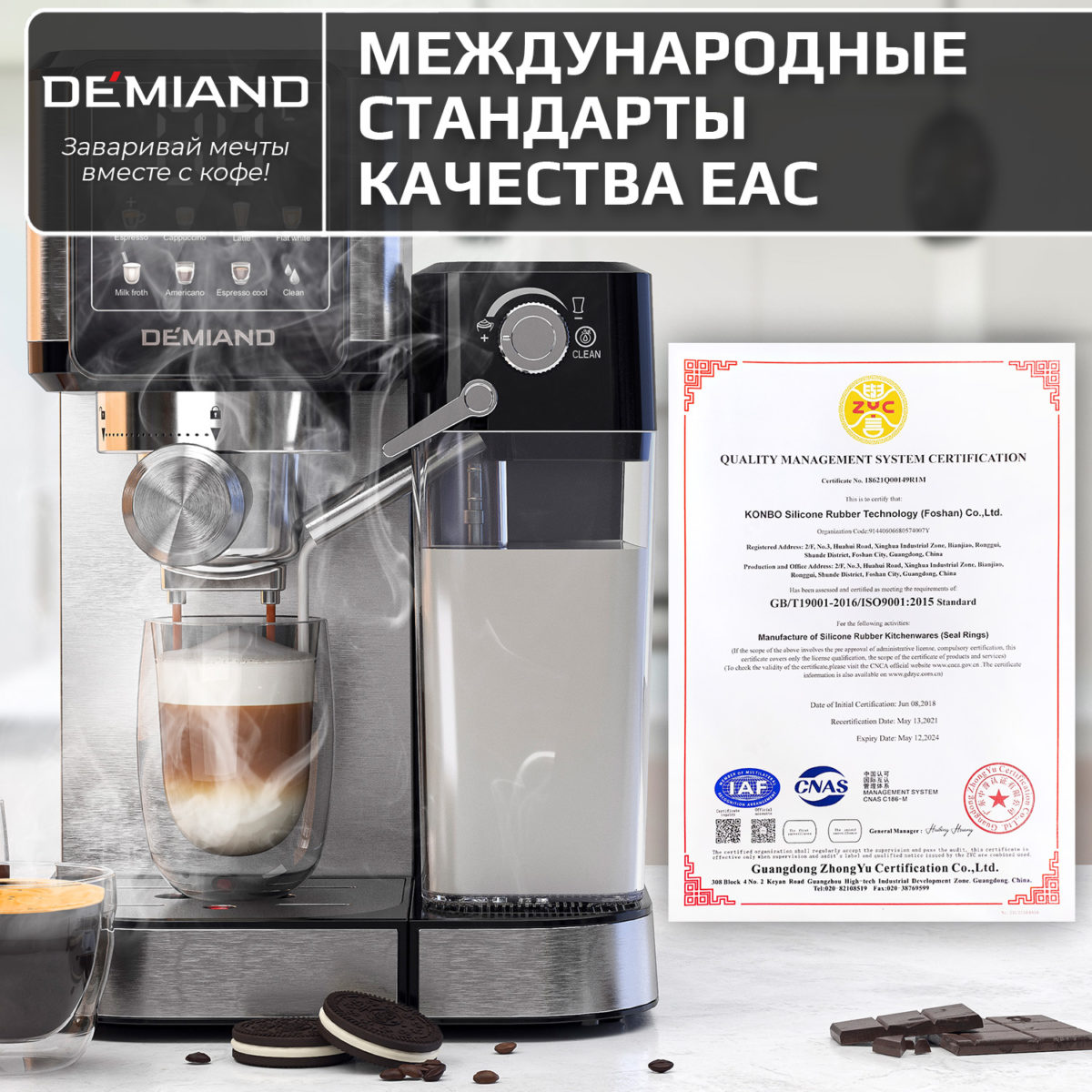 17 Кофеварка рожковая LUNO DEMIAND 7 В 1 С АВТОМАТИЧЕСКИМ КАПУЧИНАТОРОМ с программами эспрессо, американо, капучино, латте, флэт уайт, холодный эспрессо и молочной пены, выбор объема кофе, с 4-мя сменными фильтрами - для молотого кофе (на 1 и 2 эспрессо), для чалд (фильтр-пакетов с кофе) и капсул Nespresso, температура нагрева на панели, 7 автоматических программ, подогрев чашек, сенсорное управление, ЖК-дисплей, самоочистка, итальянская помпа с давлением 20 бар, мощность 1350 Вт, книга бариста — изображение 17