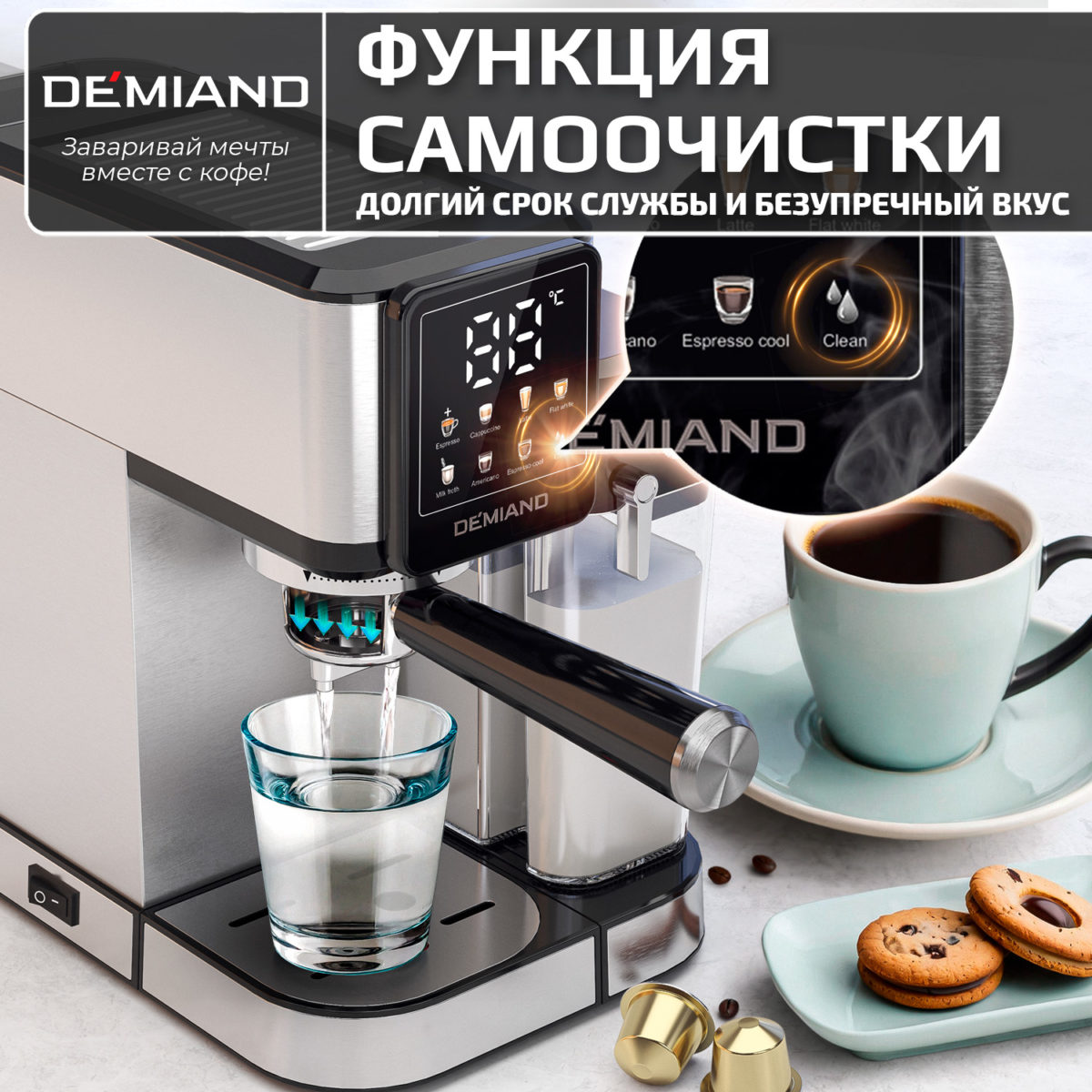 18 Кофеварка рожковая LUNO DEMIAND 7 В 1 С АВТОМАТИЧЕСКИМ КАПУЧИНАТОРОМ с программами эспрессо, американо, капучино, латте, флэт уайт, холодный эспрессо и молочной пены, выбор объема кофе, с 4-мя сменными фильтрами - для молотого кофе (на 1 и 2 эспрессо), для чалд (фильтр-пакетов с кофе) и капсул Nespresso, температура нагрева на панели, 7 автоматических программ, подогрев чашек, сенсорное управление, ЖК-дисплей, самоочистка, итальянская помпа с давлением 20 бар, мощность 1350 Вт, книга бариста — изображение 18