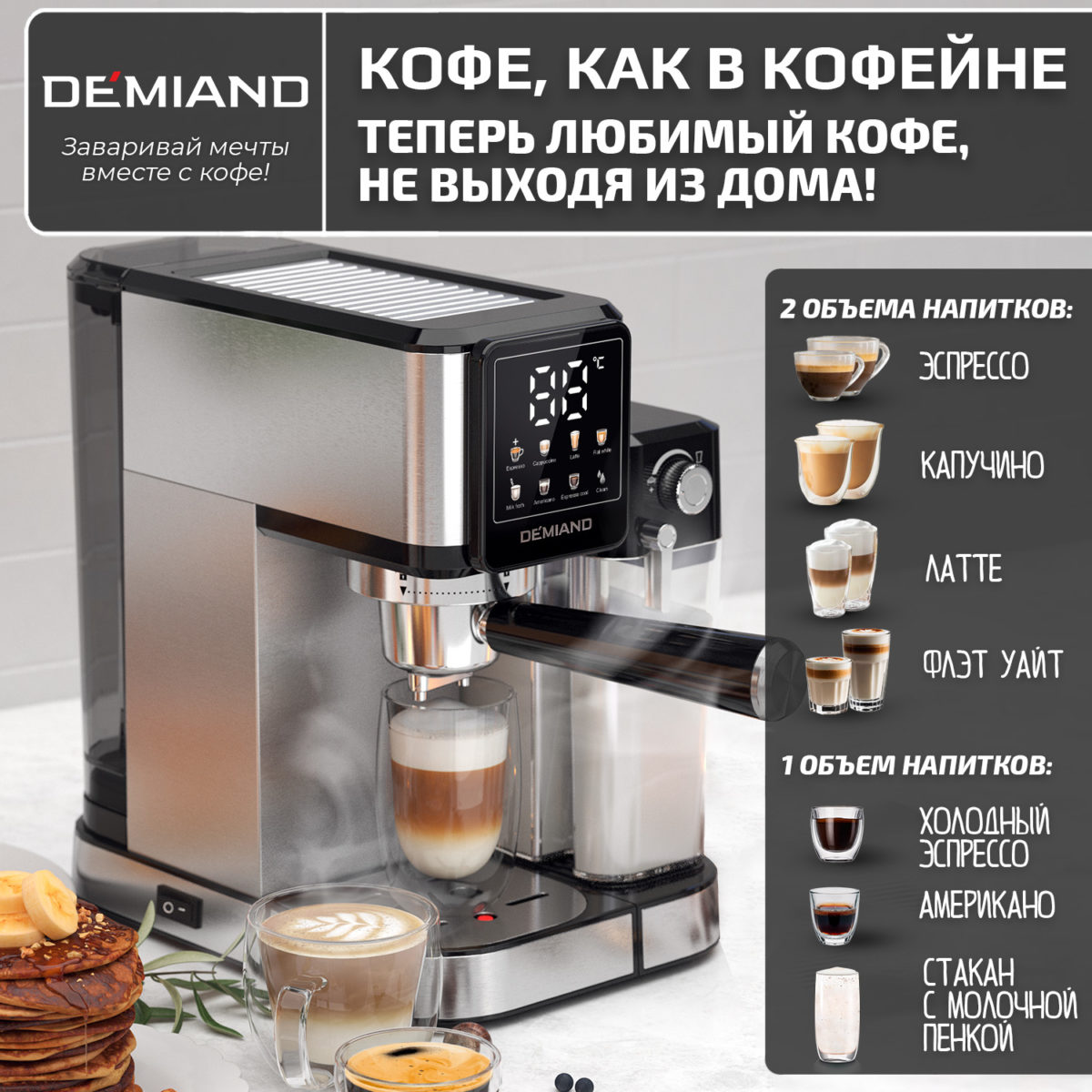 2 Кофеварка рожковая LUNO DEMIAND 7 В 1 С АВТОМАТИЧЕСКИМ КАПУЧИНАТОРОМ с программами эспрессо, американо, капучино, латте, флэт уайт, холодный эспрессо и молочной пены, выбор объема кофе, с 4-мя сменными фильтрами - для молотого кофе (на 1 и 2 эспрессо), для чалд (фильтр-пакетов с кофе) и капсул Nespresso, температура нагрева на панели, 7 автоматических программ, подогрев чашек, сенсорное управление, ЖК-дисплей, самоочистка, итальянская помпа с давлением 20 бар, мощность 1350 Вт, книга бариста — изображение 2