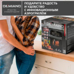 Инновационный аэрогриль DEMIAND SANDERS с технологией приготовления на Пару и горячим  обдувом воздуха на 360°, режим жарка на сковороде, чаша на 6 литров, 12 программ, функция поддержания  тепла, дегидрация, подогрев, разморозка, визуальное окно, сенсорная панель, съемная решетка, чаша, верхний 1450W и нижний тэн 500W, внутренняя камера из стали, стальной корпус, книга рецептов, 1950W — изображение 26