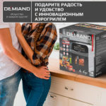 Инновационный аэрогриль DEMIAND SANDERS с технологией приготовления на Пару и горячим  обдувом воздуха на 360°, режим жарка на сковороде, чаша на 6 литров, 12 программ, функция поддержания  тепла, дегидрация, подогрев, разморозка, визуальное окно, сенсорная панель, съемная решетка, чаша, верхний 1450W и нижний тэн 500W, внутренняя камера из стали, стальной корпус, книга рецептов, 1950W — изображение 28