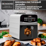 Инновационный аэрогриль DEMIAND SANDERS MAX с технологией приготовления на Пару и горячим обдувом воздуха на 360°, режим жарка на сковороде, углубленная чаша на 9 литров, 12 программ, функция поддержания тепла, дегидрация, подогрев, разморозка,  визуальное окно, сенсорная панель, съемная решетка и корзина, верхний 1600W и нижний тэн 600W, внутренняя камера из стали, стальной корпус, книга рецептов, 2200W, DK-2400/Белый — изображение 21