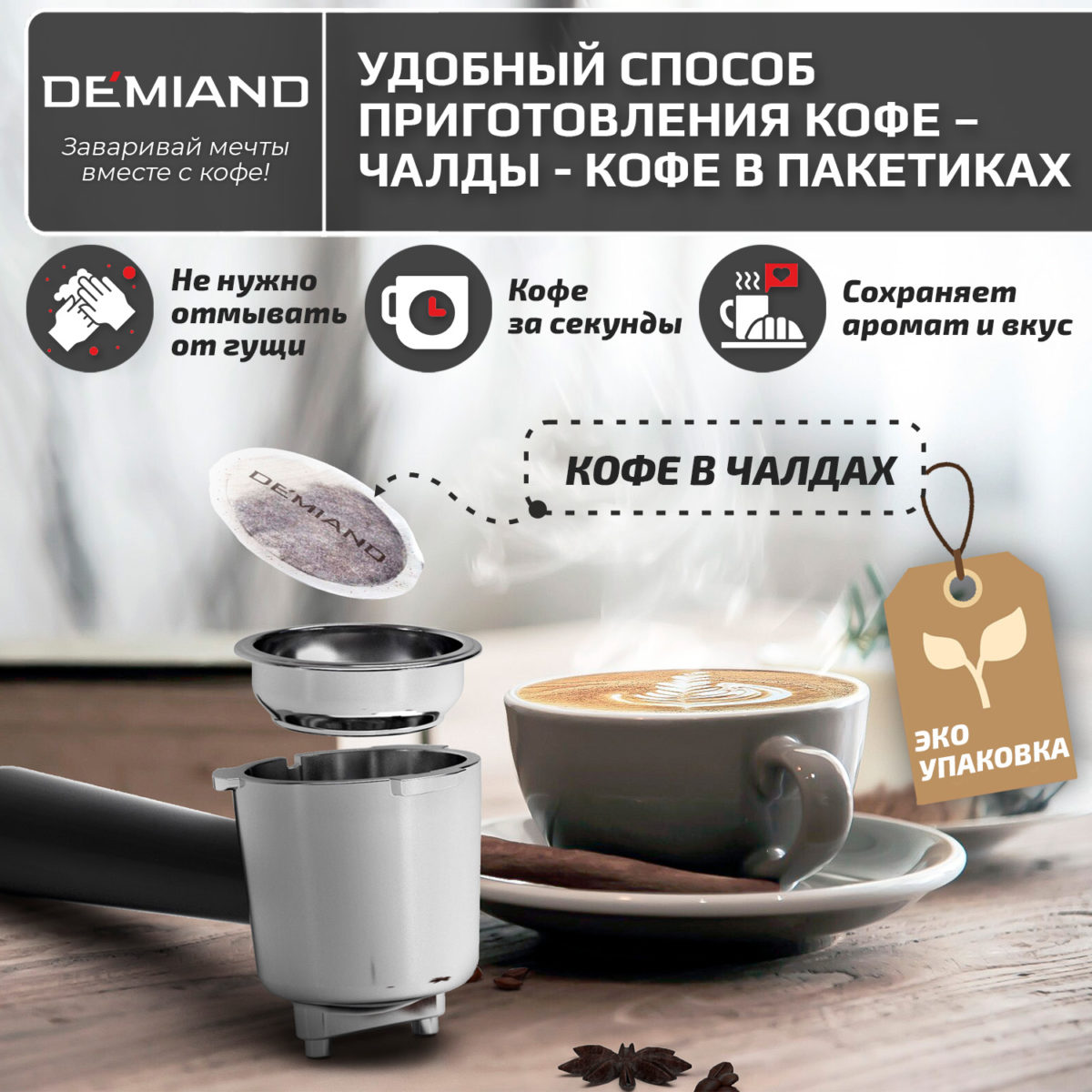 5 Кофеварка рожковая LUNO DEMIAND 7 В 1 С АВТОМАТИЧЕСКИМ КАПУЧИНАТОРОМ с программами эспрессо, американо, капучино, латте, флэт уайт, холодный эспрессо и молочной пены, выбор объема кофе, с 4-мя сменными фильтрами - для молотого кофе (на 1 и 2 эспрессо), для чалд (фильтр-пакетов с кофе) и капсул Nespresso, температура нагрева на панели, 7 автоматических программ, подогрев чашек, сенсорное управление, ЖК-дисплей, самоочистка, итальянская помпа с давлением 20 бар, мощность 1350 Вт, книга бариста — изображение 5