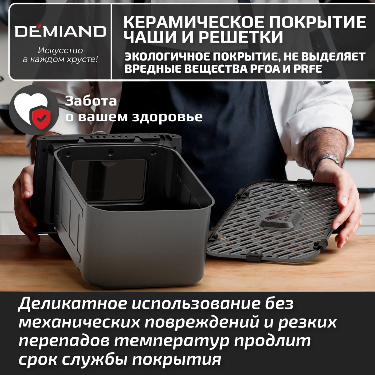 Инновационный аэрогриль DEMIAND SANDERS MAX с технологией приготовления на Пару и горячим обдувом воздуха на 360°, режим жарка на сковороде, углубленная чаша на 9 литров, 12 программ, функция поддержания тепла, дегидрация, подогрев, разморозка,  визуальное окно, сенсорная панель, съемная решетка и корзина, верхний 1600W и нижний тэн 600W, внутренняя камера из стали, стальной корпус, книга рецептов, 2200W, DK-2400/Белый — изображение 5