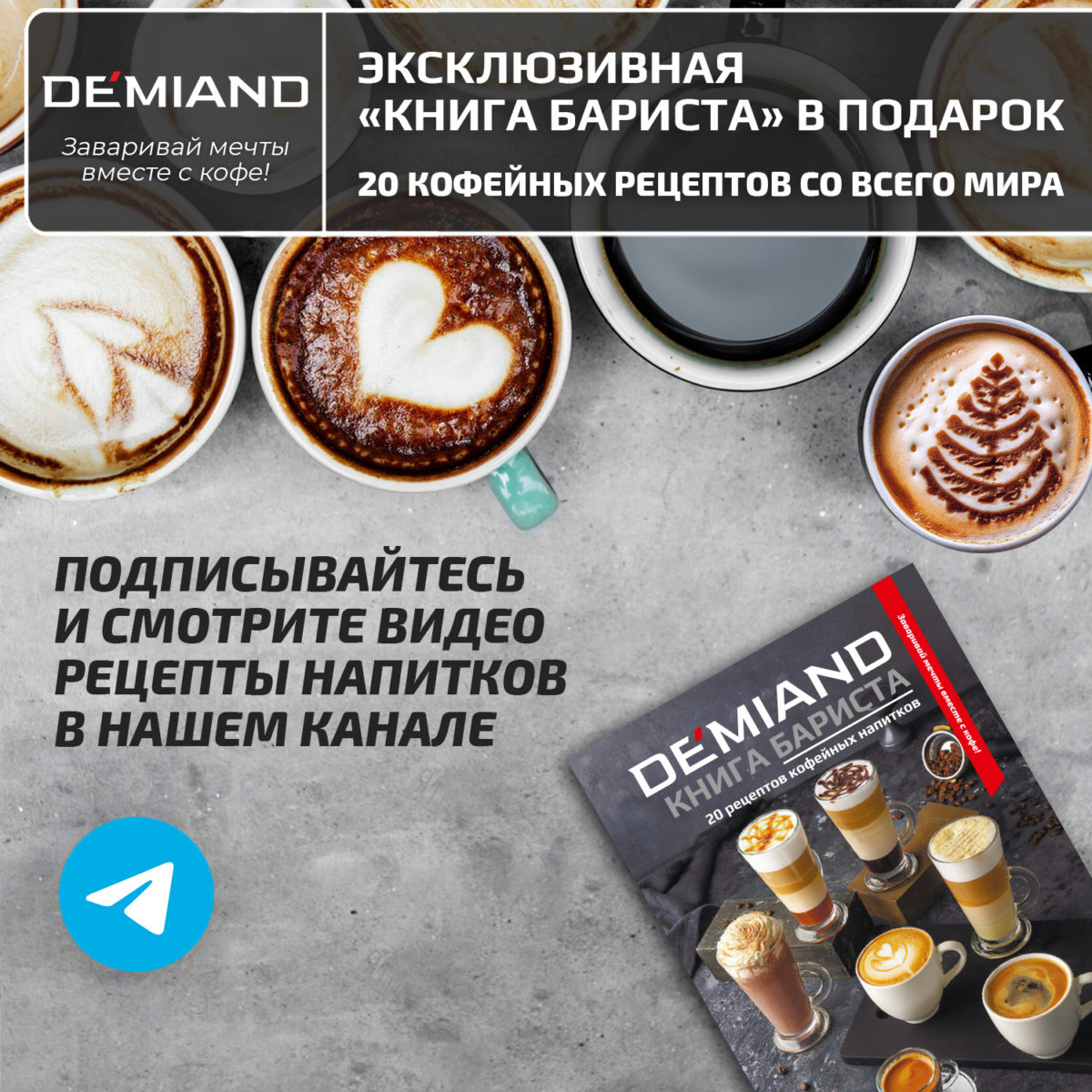6 Кофеварка рожковая LUNO DEMIAND 7 В 1 С АВТОМАТИЧЕСКИМ КАПУЧИНАТОРОМ с программами эспрессо, американо, капучино, латте, флэт уайт, холодный эспрессо и молочной пены, выбор объема кофе, с 4-мя сменными фильтрами - для молотого кофе (на 1 и 2 эспрессо), для чалд (фильтр-пакетов с кофе) и капсул Nespresso, температура нагрева на панели, 7 автоматических программ, подогрев чашек, сенсорное управление, ЖК-дисплей, самоочистка, итальянская помпа с давлением 20 бар, мощность 1350 Вт, книга бариста — изображение 6