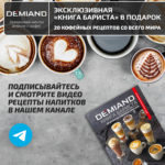 Кофеварка рожковая LUNO DEMIAND 7 В 1 С АВТОМАТИЧЕСКИМ КАПУЧИНАТОРОМ с программами эспрессо, американо, капучино, латте, флэт уайт, холодный эспрессо и молочной пены, выбор объема кофе, с 4-мя сменными фильтрами - для молотого кофе (на 1 и 2 эспрессо), для чалд (фильтр-пакетов с кофе) и капсул Nespresso, температура нагрева на панели, 7 автоматических программ, подогрев чашек, сенсорное управление, ЖК-дисплей, самоочистка, итальянская помпа с давлением 20 бар, мощность 1350 Вт, книга бариста — изображение 6