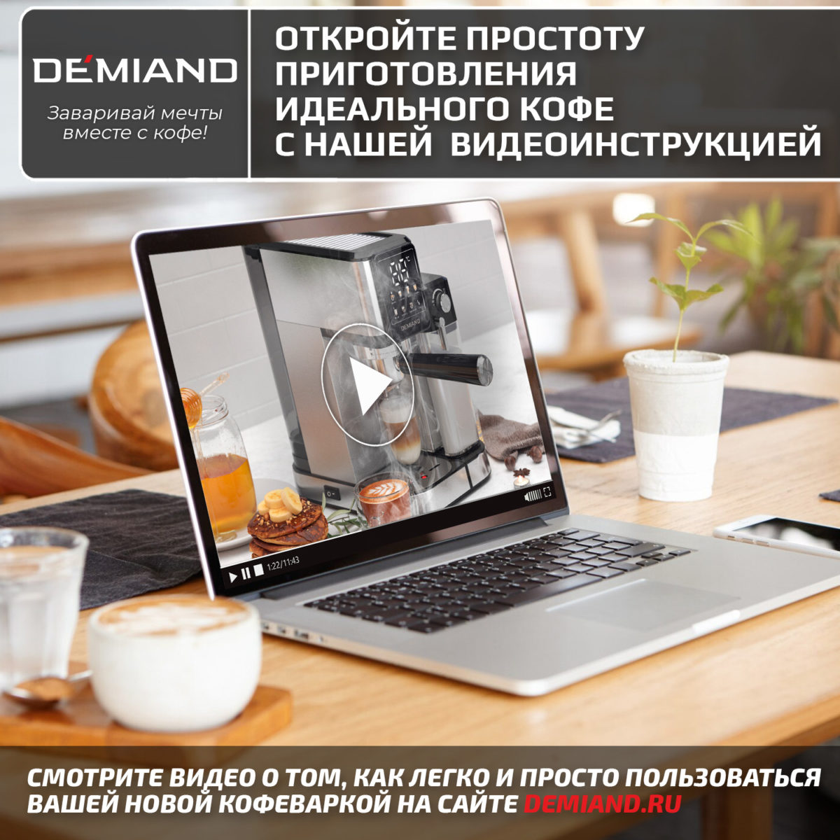 7 Кофеварка рожковая LUNO DEMIAND 7 В 1 С АВТОМАТИЧЕСКИМ КАПУЧИНАТОРОМ с программами эспрессо, американо, капучино, латте, флэт уайт, холодный эспрессо и молочной пены, выбор объема кофе, с 4-мя сменными фильтрами - для молотого кофе (на 1 и 2 эспрессо), для чалд (фильтр-пакетов с кофе) и капсул Nespresso, температура нагрева на панели, 7 автоматических программ, подогрев чашек, сенсорное управление, ЖК-дисплей, самоочистка, итальянская помпа с давлением 20 бар, мощность 1350 Вт, книга бариста — изображение 7