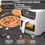 Аэрогриль DEMIAND LEO 5 в 1, с функциями фритюрницы, гриля, духовки, тостера,  мини-печи, сенсорная панель управления, визуальное окно, съемная решетка с тефлоновым  покрытием, держатель для шампуров, 8 автоматических программ, книга рецептов, объем 6 литров,  1500Вт, белый, DK-2500 — изображение 7