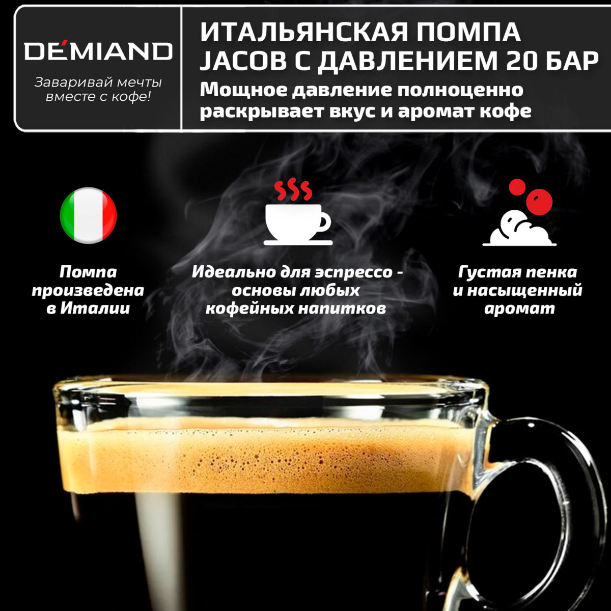 8 Кофеварка рожковая LUNO DEMIAND 7 В 1 С АВТОМАТИЧЕСКИМ КАПУЧИНАТОРОМ с программами эспрессо, американо, капучино, латте, флэт уайт, холодный эспрессо и молочной пены, выбор объема кофе, с 4-мя сменными фильтрами - для молотого кофе (на 1 и 2 эспрессо), для чалд (фильтр-пакетов с кофе) и капсул Nespresso, температура нагрева на панели, 7 автоматических программ, подогрев чашек, сенсорное управление, ЖК-дисплей, самоочистка, итальянская помпа с давлением 20 бар, мощность 1350 Вт, книга бариста — изображение 8
