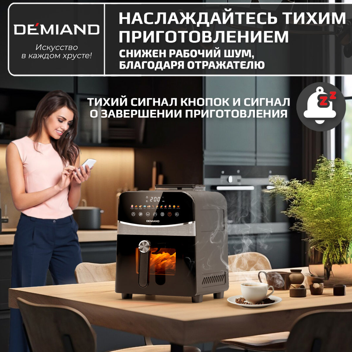 Инновационный аэрогриль DEMIAND SANDERS с технологией приготовления на Пару и горячим  обдувом воздуха на 360°, режим жарка на сковороде, чаша на 6 литров, 12 программ, функция поддержания  тепла, дегидрация, подогрев, разморозка, визуальное окно, сенсорная панель, съемная решетка, чаша, верхний 1450W и нижний тэн 500W, внутренняя камера из стали, стальной корпус, книга рецептов, 1950W — изображение 16