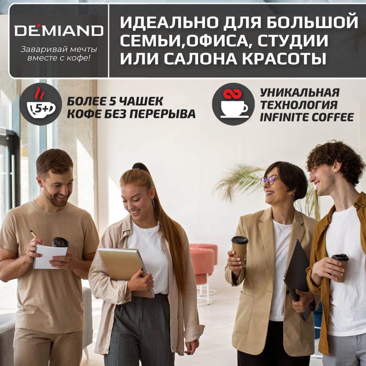 9 Кофеварка рожковая LUNO DEMIAND 7 В 1 С АВТОМАТИЧЕСКИМ КАПУЧИНАТОРОМ с программами эспрессо, американо, капучино, латте, флэт уайт, холодный эспрессо и молочной пены, выбор объема кофе, с 4-мя сменными фильтрами - для молотого кофе (на 1 и 2 эспрессо), для чалд (фильтр-пакетов с кофе) и капсул Nespresso, температура нагрева на панели, 7 автоматических программ, подогрев чашек, сенсорное управление, ЖК-дисплей, самоочистка, итальянская помпа с давлением 20 бар, мощность 1350 Вт, книга бариста — изображение 9