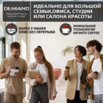 Кофеварка рожковая LUNO DEMIAND 7 В 1 С АВТОМАТИЧЕСКИМ КАПУЧИНАТОРОМ с программами эспрессо, американо, капучино, латте, флэт уайт, холодный эспрессо и молочной пены, выбор объема кофе, с 4-мя сменными фильтрами - для молотого кофе (на 1 и 2 эспрессо), для чалд (фильтр-пакетов с кофе) и капсул Nespresso, температура нагрева на панели, 7 автоматических программ, подогрев чашек, сенсорное управление, ЖК-дисплей, самоочистка, итальянская помпа с давлением 20 бар, мощность 1350 Вт, книга бариста — изображение 9