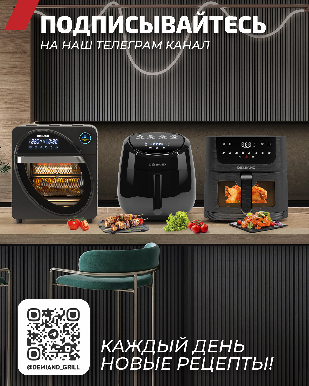 Qr-код Demiand Telegrm