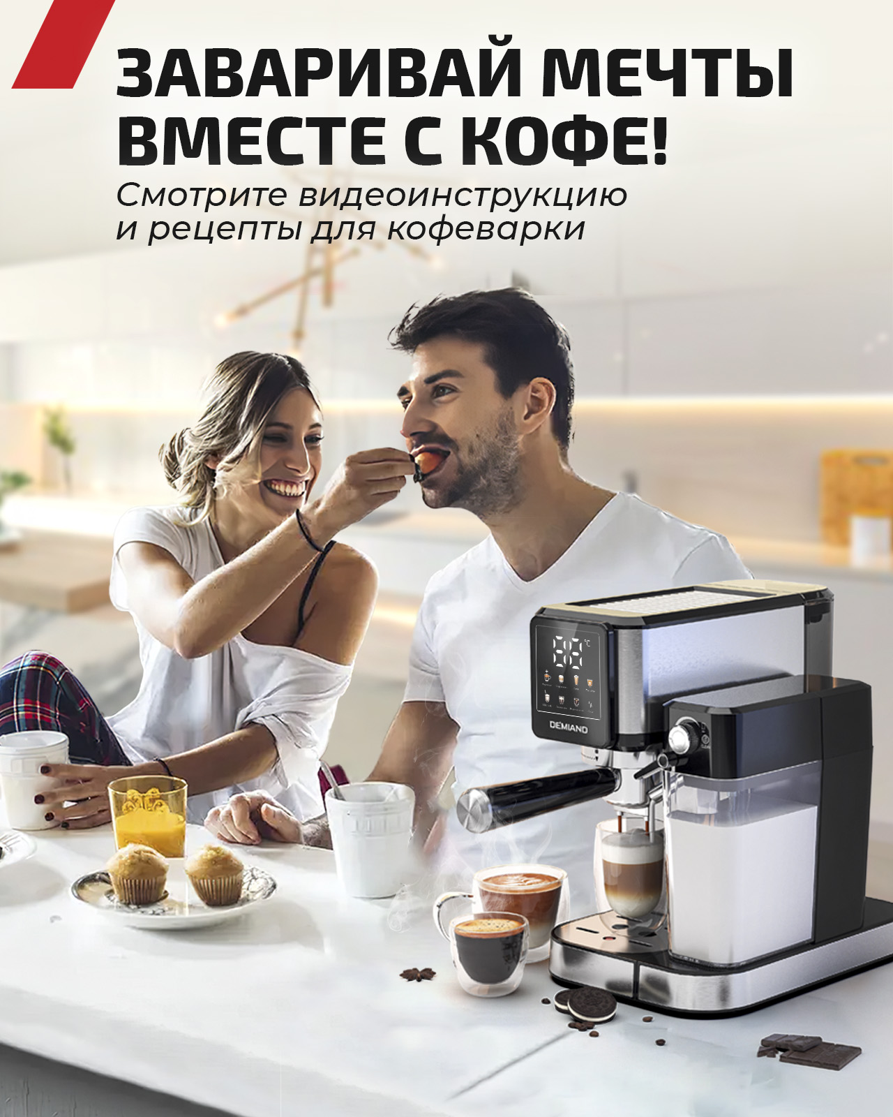 Рецепты напитков для кофеварок