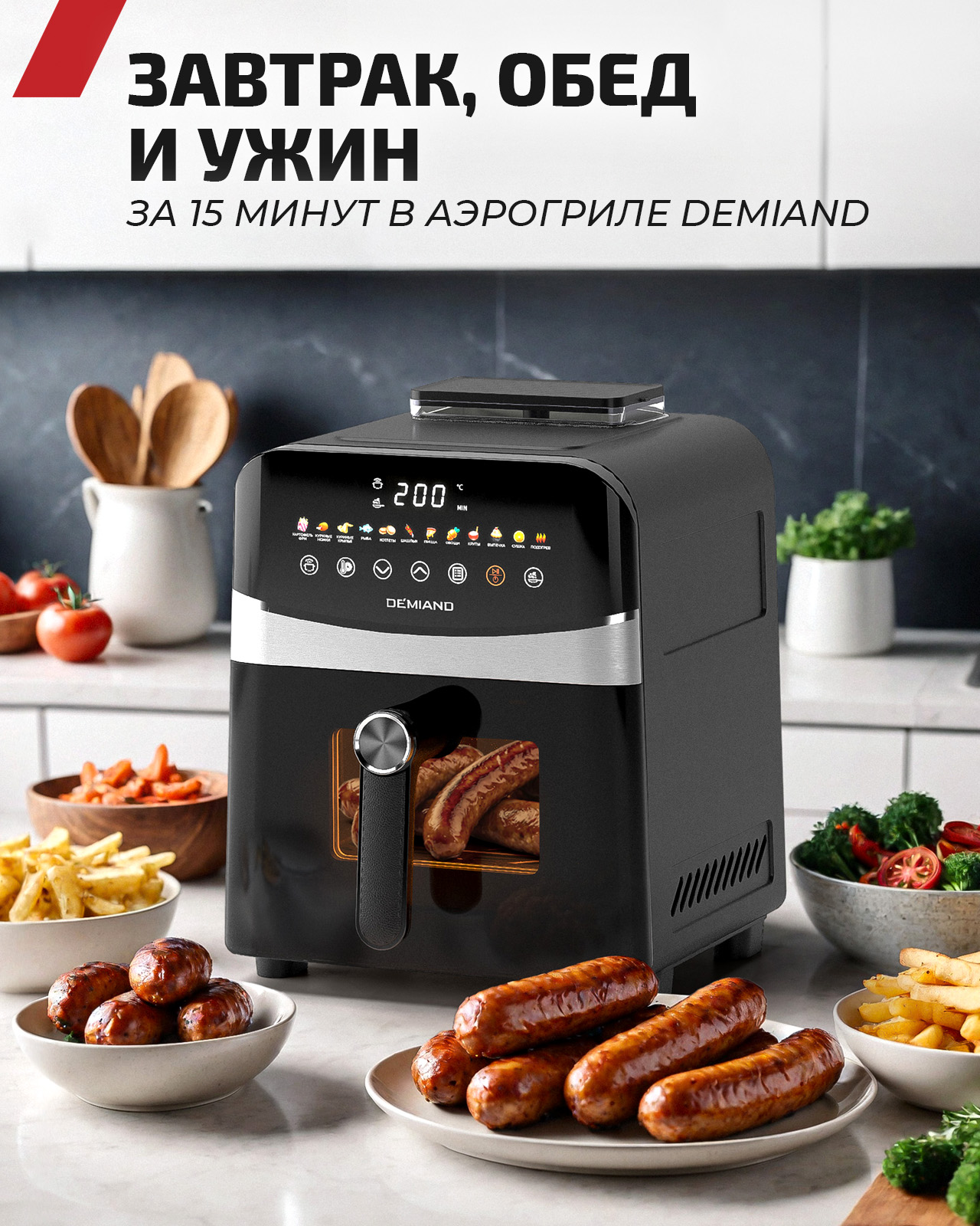 Рецепты для Аэрогриля