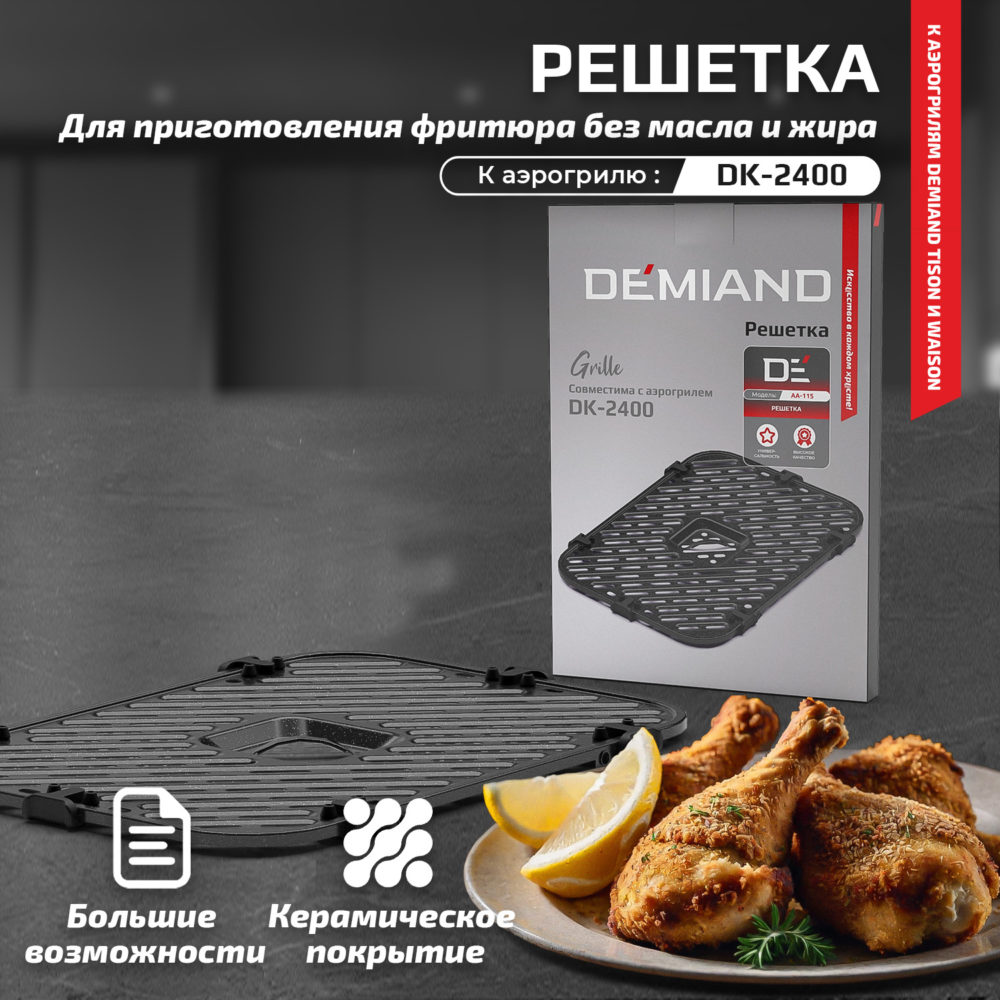 Решетка 1 Решетка 1