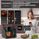 Комбинированный Аэрогриль-Трансформер DEMIAND COMBO с поворотным механизмом, черный — изображение 2