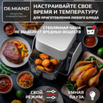 Комбинированный Аэрогриль Трансформер DEMIAND COMBO с уникальным механизмом FLIP-UP, стеклянной чашей и дополнительной чашей с крышкой для тушения и жарки на сковороде, инновационной технологией FAST HOT AIR, 7 автоматических программ, книга на 100 рецептов, решетка, объем 4 литра, 1500W, DK-2600/Белый — изображение 11