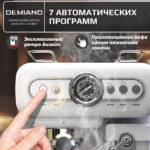 Кофеварка рожковая RETRO DEMIAND 3 В 1 С АВТОМАТИЧЕСКИМ КАПУЧИНАТОРОМ для приготовления напитков эспрессо, капучино, латте и просто молочной пены, с 3-мя сменными фильтрами - Насадка для одной порции кофе и чалд, для молотого кофе для двух порций и для капсул Nespresso, 7 автоматических программ, подогрев чашек, сенсорное управление, итальянская помпа с давлением 20 бар, мощность 1350 Вт, книга бариста, KF-3200 — изображение 11